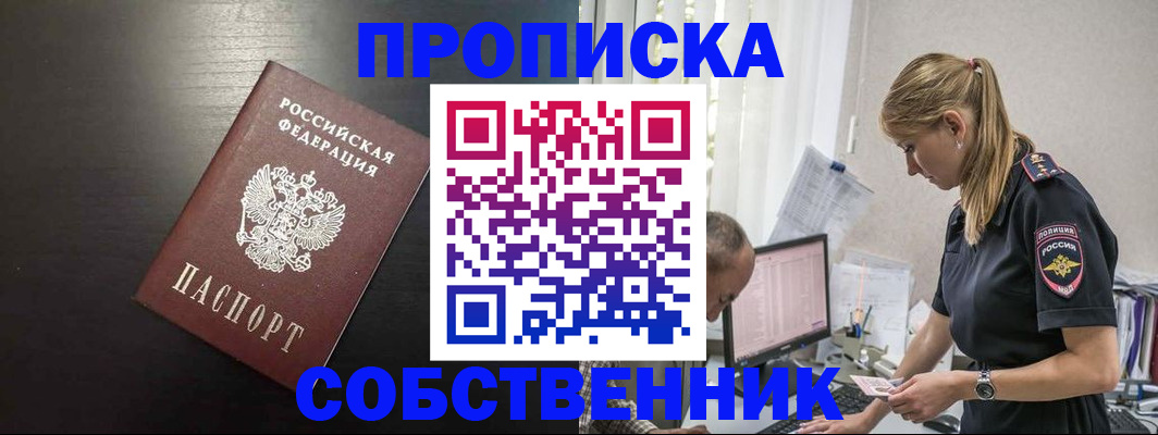 прописка штамп в Туринске