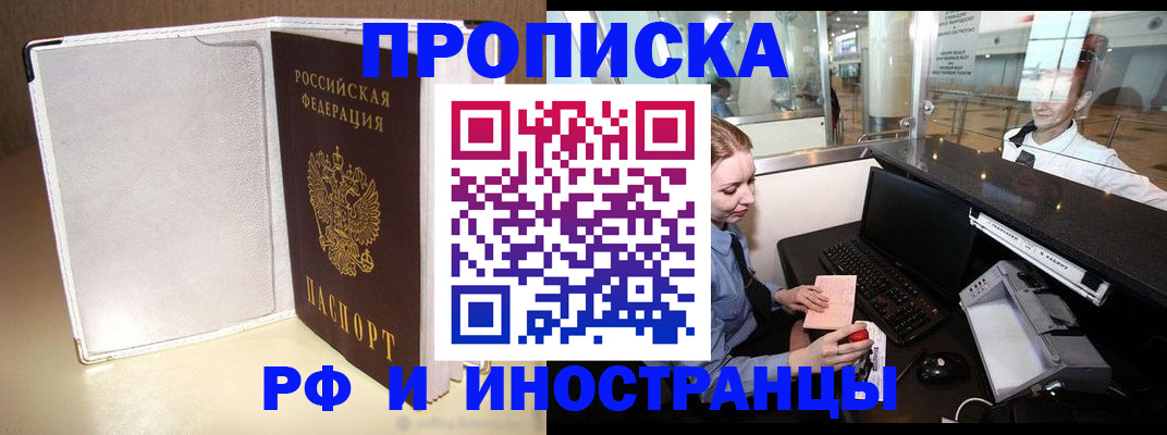 временная регистрация купить в Туринске