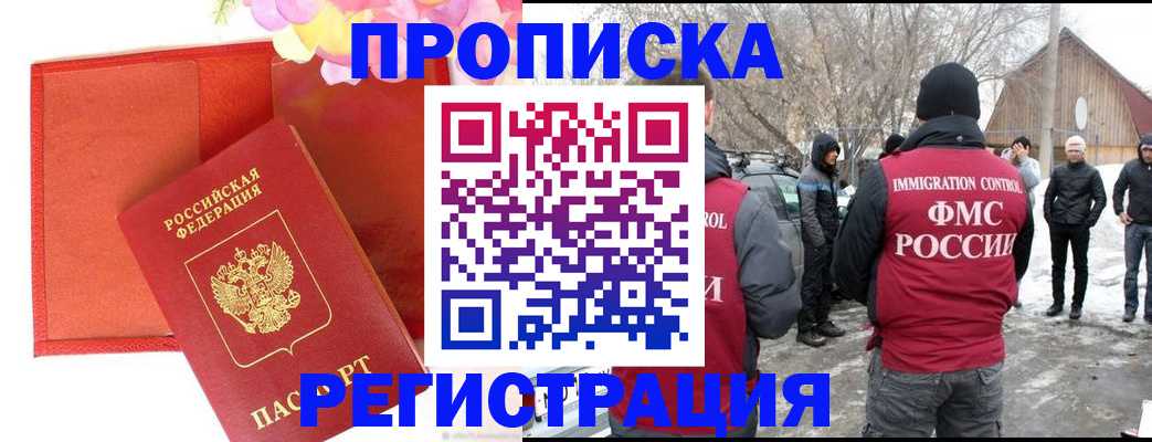 прописка гарантия в Туринске