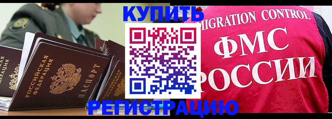 прописка гарантия в Туринске