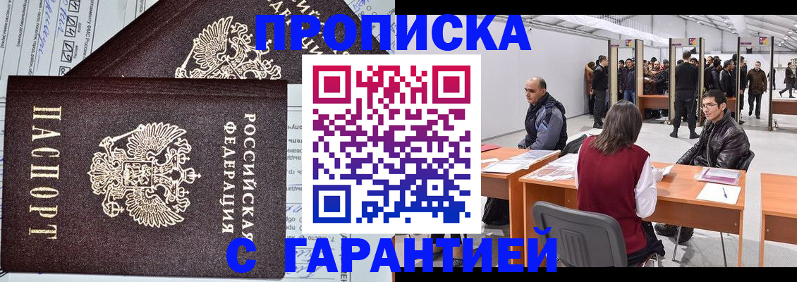 временная регистрация законно в Туринске